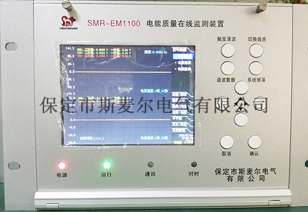 電能質量監測裝置