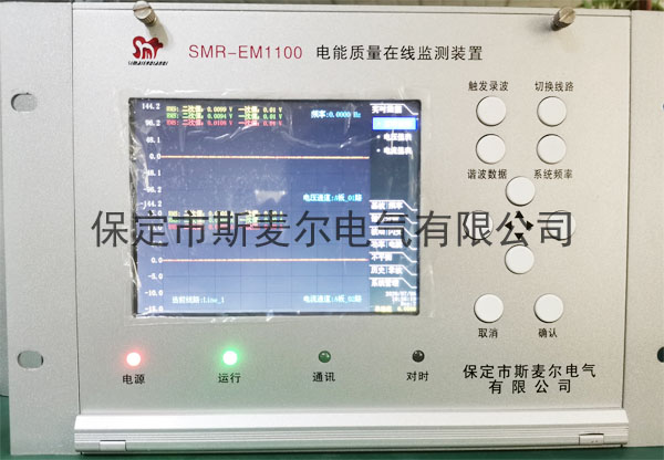 電能質量在線監測